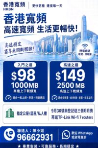 香港寬頻陳小姐