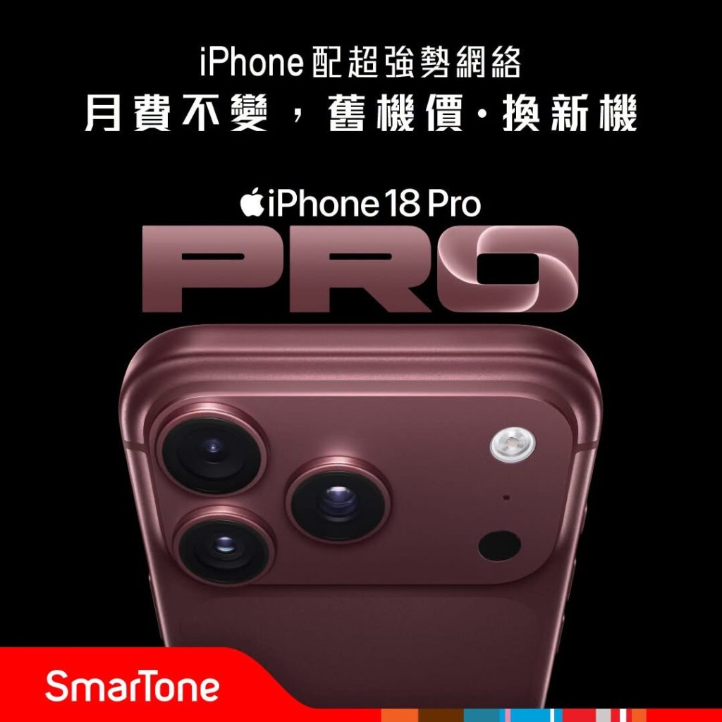 SmarTone 10月 iPhone Wing shum
