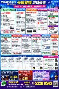 Csl 轉台優惠