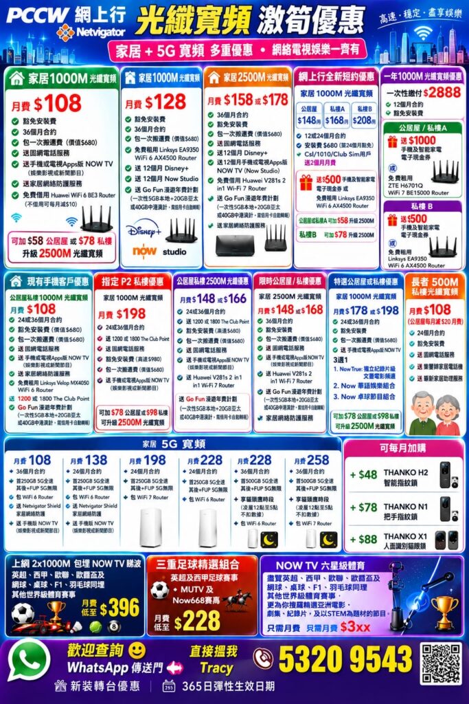 Csl 轉台優惠