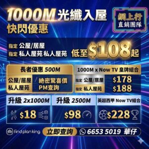 csl 5G 寬頻/網上行 Aden wong 華仔