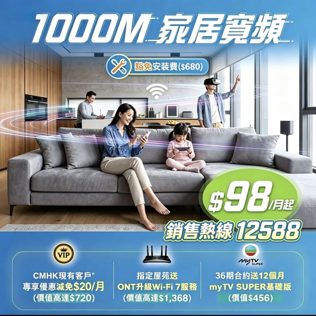 電視組合測試計劃